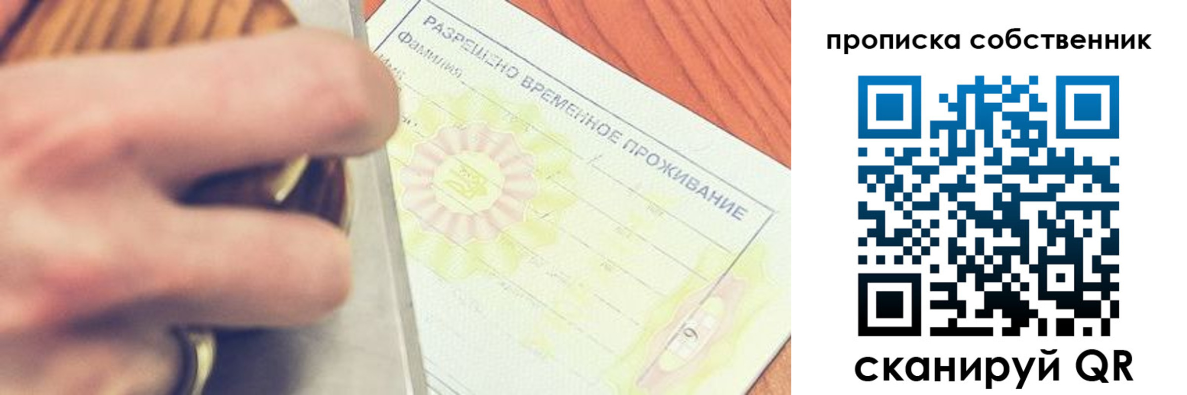 временная регистрация в Няндоме