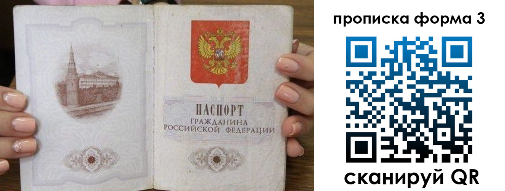 прописка поиск в Няндоме